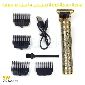  Tondeuse à cheveux rechargeable 30min  1.5 - 4 mm type-c Gold VINTAGE T9